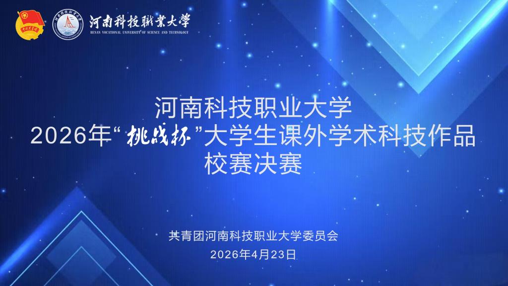 关于我校学生加入外校队伍参与 2026年“挑战杯”大学生创业计划竞赛的公示